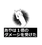 あや・アヤさん専用ver白いやつ 【2】（個別スタンプ：12）