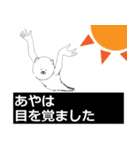 あや・アヤさん専用ver白いやつ 【2】（個別スタンプ：40）