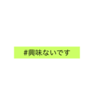 だるい時用フレーズ集（個別スタンプ：3）