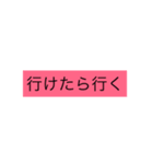 だるい時用フレーズ集（個別スタンプ：7）