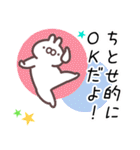 ちとせ専用名前スタンプ（個別スタンプ：1）