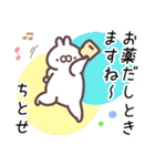 ちとせ専用名前スタンプ（個別スタンプ：8）