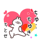 ちとせ専用名前スタンプ（個別スタンプ：9）