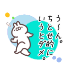 ちとせ専用名前スタンプ（個別スタンプ：10）
