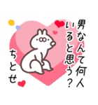 ちとせ専用名前スタンプ（個別スタンプ：11）