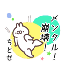 ちとせ専用名前スタンプ（個別スタンプ：12）