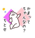 ちとせ専用名前スタンプ（個別スタンプ：14）