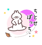 ちとせ専用名前スタンプ（個別スタンプ：17）