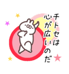 ちとせ専用名前スタンプ（個別スタンプ：19）