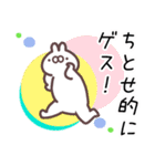 ちとせ専用名前スタンプ（個別スタンプ：21）