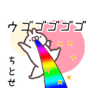 ちとせ専用名前スタンプ（個別スタンプ：23）