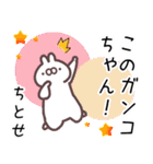ちとせ専用名前スタンプ（個別スタンプ：27）
