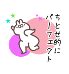 ちとせ専用名前スタンプ（個別スタンプ：28）