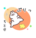 ちとせ専用名前スタンプ（個別スタンプ：30）