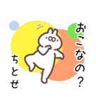 ちとせ専用名前スタンプ（個別スタンプ：34）