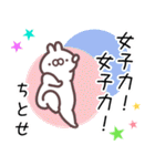 ちとせ専用名前スタンプ（個別スタンプ：35）