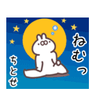 ちとせ専用名前スタンプ（個別スタンプ：37）