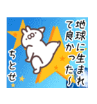 ちとせ専用名前スタンプ（個別スタンプ：39）