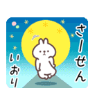 いおり専用名前スタンプ（個別スタンプ：3）