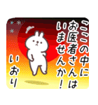 いおり専用名前スタンプ（個別スタンプ：5）