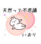いおり専用名前スタンプ（個別スタンプ：6）