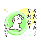 いおり専用名前スタンプ（個別スタンプ：7）