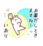 いおり専用名前スタンプ（個別スタンプ：8）