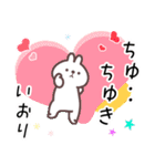 いおり専用名前スタンプ（個別スタンプ：9）