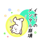 いおり専用名前スタンプ（個別スタンプ：12）