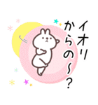いおり専用名前スタンプ（個別スタンプ：13）