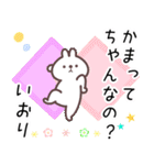 いおり専用名前スタンプ（個別スタンプ：14）