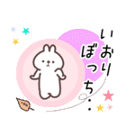 いおり専用名前スタンプ（個別スタンプ：17）
