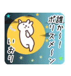いおり専用名前スタンプ（個別スタンプ：18）