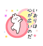 いおり専用名前スタンプ（個別スタンプ：19）