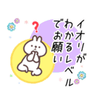 いおり専用名前スタンプ（個別スタンプ：20）