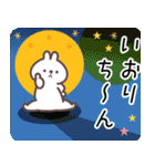 いおり専用名前スタンプ（個別スタンプ：22）
