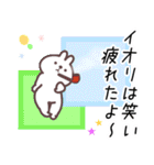 いおり専用名前スタンプ（個別スタンプ：24）