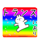 いおり専用名前スタンプ（個別スタンプ：25）