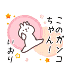 いおり専用名前スタンプ（個別スタンプ：27）