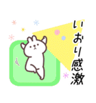 いおり専用名前スタンプ（個別スタンプ：31）