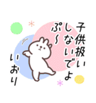 いおり専用名前スタンプ（個別スタンプ：32）