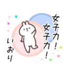 いおり専用名前スタンプ（個別スタンプ：35）