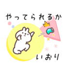 いおり専用名前スタンプ（個別スタンプ：36）