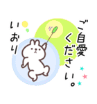 いおり専用名前スタンプ（個別スタンプ：40）