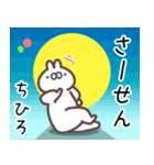 ちひろ専用名前スタンプ（個別スタンプ：3）