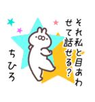 ちひろ専用名前スタンプ（個別スタンプ：4）