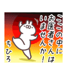 ちひろ専用名前スタンプ（個別スタンプ：5）