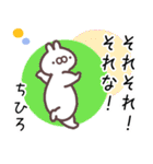 ちひろ専用名前スタンプ（個別スタンプ：7）