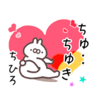 ちひろ専用名前スタンプ（個別スタンプ：9）