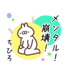 ちひろ専用名前スタンプ（個別スタンプ：12）